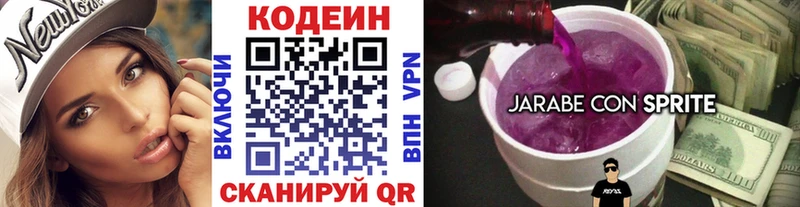 закладка  ОМГ ОМГ рабочий сайт  нарко площадка телеграм  Калач  Кодеин Purple Drank 