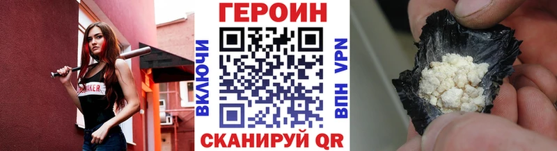 ГЕРОИН хмурый Калач