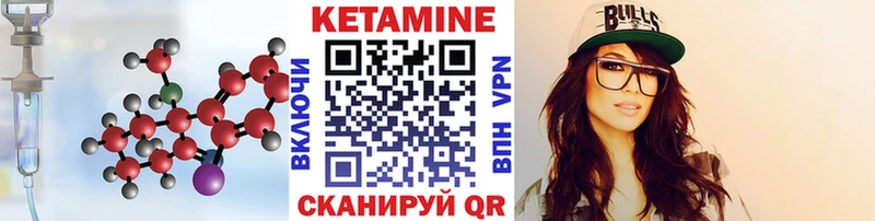 КЕТАМИН ketamine  Калач 