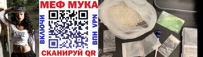 МЯУ-МЯУ мука  гидра зеркало  Калач 